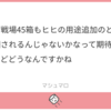 マシュマロ質問返信まとめ(2020/4/2)