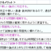 社労士試験　模試を受けるメリット　合格に近づく