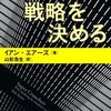 「楽しい！」を仕事にしよう。／知的労働の急激な陳腐化とゲーム化する「仕事」