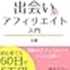 インターネット・Web開発の新作