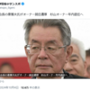 わかる人にはわかる話題