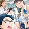 矢寺圭太『ずっと青春ぽいですよ』