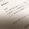 【緊急報告】第3版の重版案内が到着