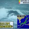 台風は！