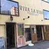【すすきの】夏の終わりにスパイシーメキシカン料理｜ViVA LA ViDA