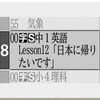 「千葉大、海外留学を必修化」略して「千葉海外化」