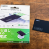 財布に入れるスマートトラッカーを充電可能なLogitec製に変えてみた