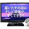 訳あって安いコスパ良い製品を探すと買い物が楽しくなる話