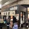 イ･ジョンソクさんが東京で行ったお店へ行ってみたお話