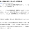 腰抜け野郎