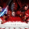 『スター・ウォーズ:最後のジェダイ』が成し遂げた偉業について熱く語らせてくれ。