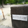 平安時代の西寺跡：唐橋西寺公園(旭の杜)