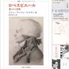 新・読書日記227（読書日記1567）