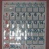 シーガル ビニールポケットカレンダー 2014