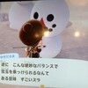 1月4日(月) あつ森のはなし　雪だるま