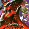 百獣戦隊ガオレンジャーVSスーパー戦隊　〜再UP！　＆ゴーカイ＃９