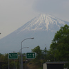 富士山力・東界隈