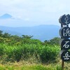 浜石岳登山と銚子口の滝！花の百名山の登山ルートと駐車場詳細！