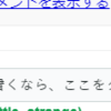 【CSS・はてなブログ】コメントボタンの文言をちょっと変えてみました【小ネタ】