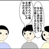 男性と女性がコミュニケーションに求めるものとは？ -黒川さんのトリセツから学ぶ-