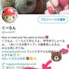 フォロワーさんが４００人になったよ🐻