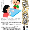 素数大富豪で遊ぼう会in札幌のこれまでとこれから