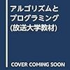 配列の応用(アルゴリズムとプログラミング第8回）