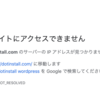 ドットインストールWordpress入門を始めてみた
