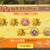 トロとパズル初のイベントだけとちょっと無神経過ぎじゃないかなぁ