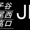 阪急バス再現方向幕　【42】