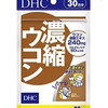 DHC 濃縮ウコン 30日分


