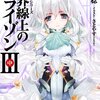 9月の読書メーター