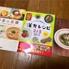 食養生を学ぶ