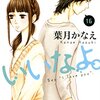 一般人のブログの漫画化みたいな内容になる前に、誰か作者に連載 止めなっていいなよ。