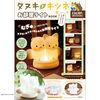 【ムック本】『タヌキとキツネ お部屋ライトBOOK』2025年2月14日発売！
