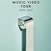 Amazonタイムセール：【Amazon.co.jp限定】Music Video Tour 2010-2017(オリジナルステッカーシート Dtype付) 