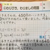 どんぐりって学校の授業でも役立つよ！