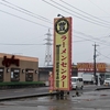 気になってたマルトヨラーメンセンターでラーメン食べた