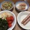 昨日の夕餉と今朝の朝餉。