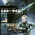 №2,277　洋画セレクション　“ エネミー・ライン　Behind Enemy Lines ”