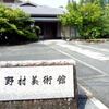 2109　野村美術館　深まりゆく秋