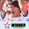 【サッカーW杯】スポーツくじ「winner」に当選！