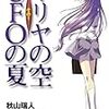 漫画感想 橙は 半透明に二度寝する 2巻 傷口にユーゲル 漫画感想 橙は 半透明に二度寝する 2巻 傷口にユーゲル