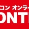 【ただのメモ】今年を振り返る