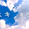 人との相性