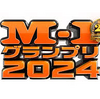 【史上初の連覇！！】M-1グランプリ2024決勝結果と感想
