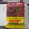 民族主義への転落の果てに――亡霊に頼る「革マル派」！