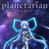 【planetarian-サイドストーリー-】星座と成すもの（後編）