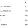 看護師の特定行為研修の研修指定病院を取得にて看護師の受け入れ開始しました