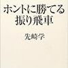 三間飛車について